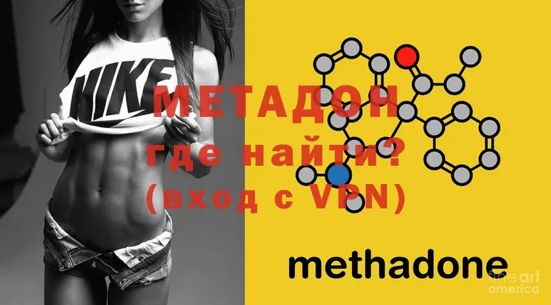 Метадон methadone  OMG зеркало  shop наркотические препараты  Серпухов 