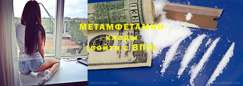 где найти   Серпухов  Метамфетамин кристалл 